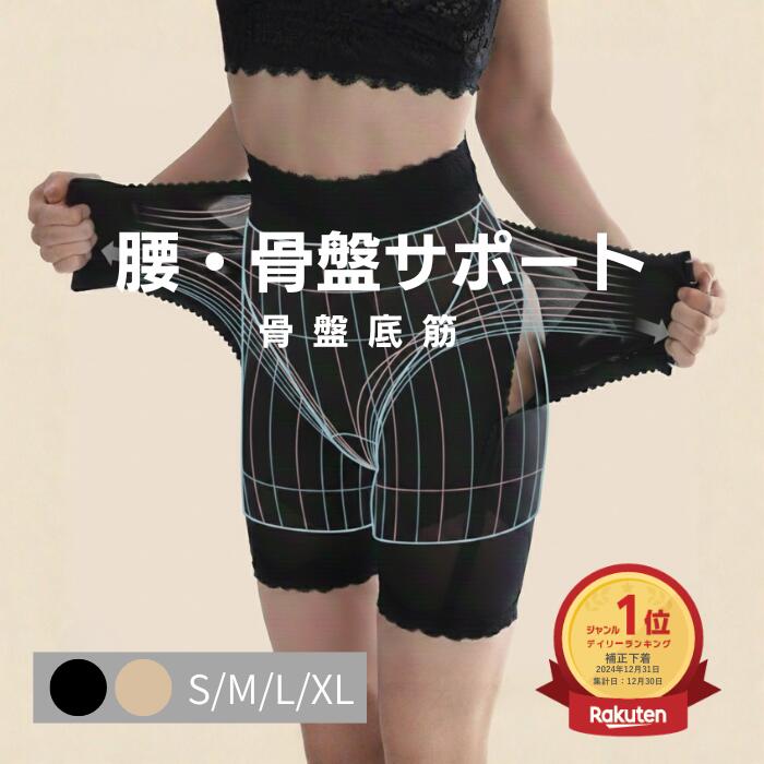 【★10％OFFクーポン★楽天1位★】 ガードル 骨盤ガードル 骨盤矯...(4.0)