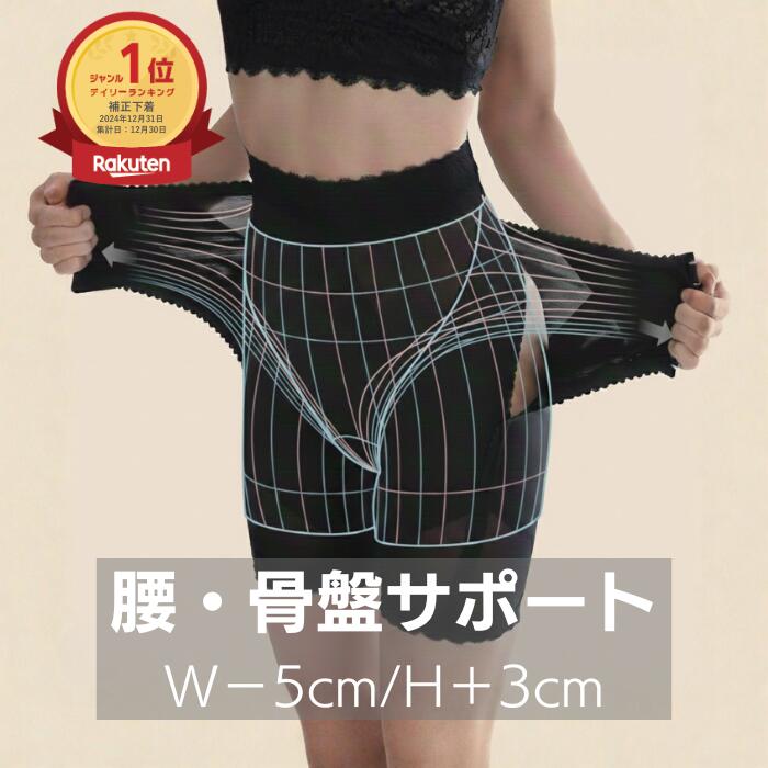 【★初売りクーポン発行★1位】【2枚セット】骨盤矯正 ガードル 骨盤ガ...(4.0)