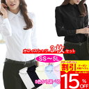 【4時間限定 クーポン利用で1,136円/1枚】 3枚セット レディース オフィス シャツ ブラウス ノーアイロン ビジネス Yシャツ 長袖 フォーマル しわに...