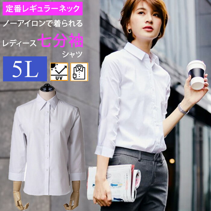 楽天市場】白 ブラウス(サイズ(S/M/L)5L)(レディース 楽天市場】白 ブラウス(サイズ(S/M/L)5L)(レディース