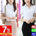 【マラソン限定 クーポン利用で1,479円/1枚】 半袖 ブラウス シャツ 事務服 制服 スキッパー ビジネス オフィス しわになりにくい ノーアイロン 速乾 ...