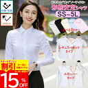 【4時間限定 クーポン利用で1,182円/1枚】 ブラウス 長袖 半袖 事務服 制服 レディース しわになりにくい トップス シャツ ビジネス オフィス Yシャツ フォーマル スーツ リクルート 就活 OL 無地 ホワイト ブラック サックス ピンク 白 黒