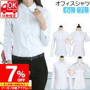 【マラソン限定 クーポン利用で1,479円/1枚】 【お届け日時指定可】ブラウス 大きいサイズ レディース トップス シャツ 長袖 半袖 夏 ブラウス ビジネス...