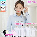 ブラウス 長袖 半袖 事務服 制服 レディース しわになりにくい トップス シャツ ビジネス オフィス Yシャツ フォーマル スーツ リクルート 就活 ホワイト/ブラック/サックス/ピンク/白/黒 SS/M/L/LL/3L/4L/5L