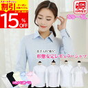 【4時間限定 クーポン利用で1,182円/1枚】 事務服 制服 ブラウス 長袖 半袖 レディース しわになりにくい シャツ ビジネス オフィス Yシャツ フォーマル スーツ リクルート ホワイト ブラック サックス 白 黒 SS/M/L/LL/3L/4L/5L