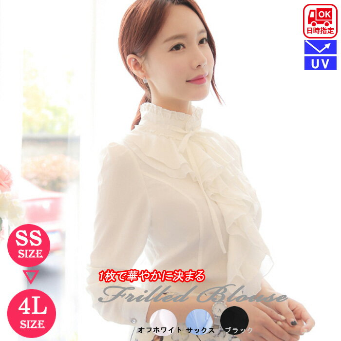 楽天市場】フリル ブラウス(サイズ(S/M/L)SS)(シャツ 楽天市場】フリル ブラウス(サイズ(S/M/L)SS)(シャツ