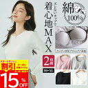 【4時間限定 クーポン利用で1,832円/1枚】 2枚組 ブラトップ 長袖 綿100% コットン カップ付き インナー カットソー カップ入 レディース 消臭 ...