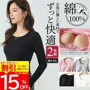 【4時間限定 クーポン利用で1,832円/1枚】 2枚組 ブラトップ 長袖 綿100% コットン カップ付き インナー カットソー カップ入 レディース 消臭 ...