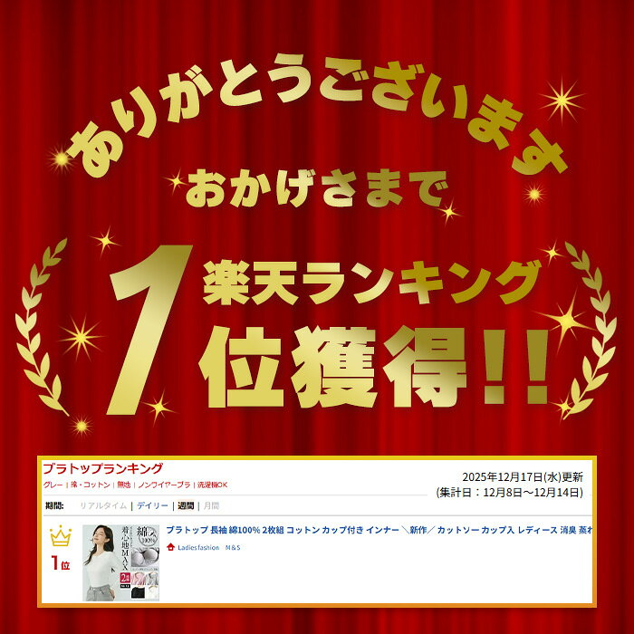 【マラソン限定 クーポン利用で2,005円/1枚】 楽天1位 ブラトップ 長袖 綿100% 2枚...