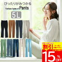 【4時間限定 クーポン利用で1,692円/1枚】 レディース パンツ 大きいサイズ 5L テーパード パンツ スラックス レギンス スキニー デニム ジーンズ フルレングス ロング 7分 黒 紺 ネイビー 茶色 ブラウン ウエストゴム ストレッチ ビジネス オフィス センタープレス