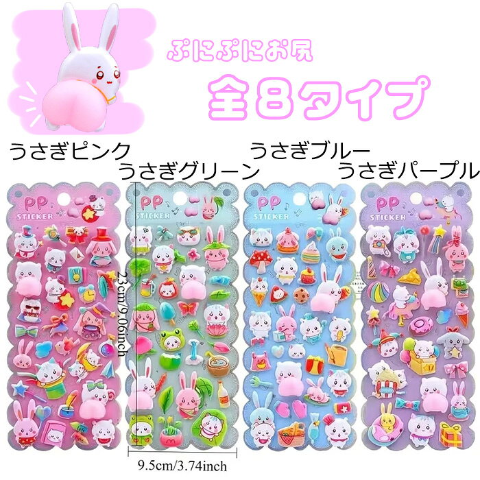 【夏の大感謝祭限定 クーポン利用で7%OFF】 【お得4枚セット2590円】 3D立体シール お尻シール 選べる8種類 おしり ボンボンドロップ ぷにぷに ぷくぷく ボンボンドロップ 可愛い 立体シール ボンドロップ 3Dシール ステッカー スマホケース 誕生日 プレゼント ギフト moonlightmoon-10000709 Ladies fashion M&S サンプル画像3