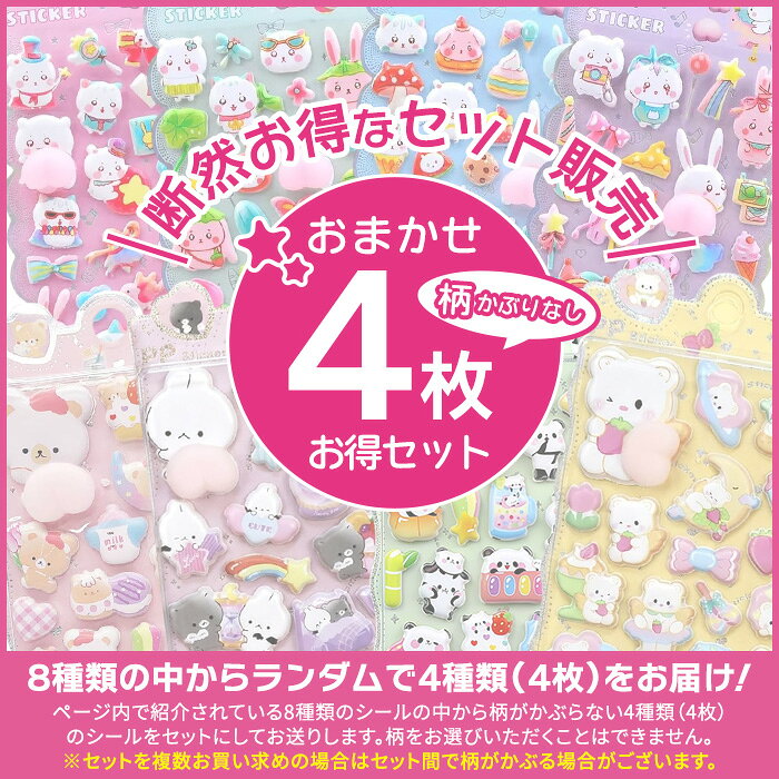 【夏の大感謝祭限定 クーポン利用で7%OFF】 【お得4枚セット2590円】 3D立体シール お尻シール 選べる8種類 おしり ボンボンドロップ ぷにぷに ぷくぷく ボンボンドロップ 可愛い 立体シール ボンドロップ 3Dシール ステッカー スマホケース 誕生日 プレゼント ギフト moonlightmoon-10000709 Ladies fashion M&S サンプル画像2