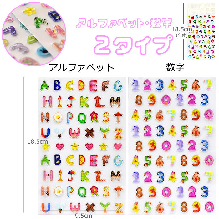 【スーパーSALE クーポン利用で7%OFF】 【お得2枚セット1599円】 3D立体シール ぷくぷく ボンボンドロップ 文字 アルファベット 数字 おはじきシール ぷっくり つやつや 3Dシール 立体シール シール ご褒美シール かわいい 泡ステッカー 日記シール プレゼント ギフト moonlightmoon-10000710 Ladies fashion M&S サンプル画像3
