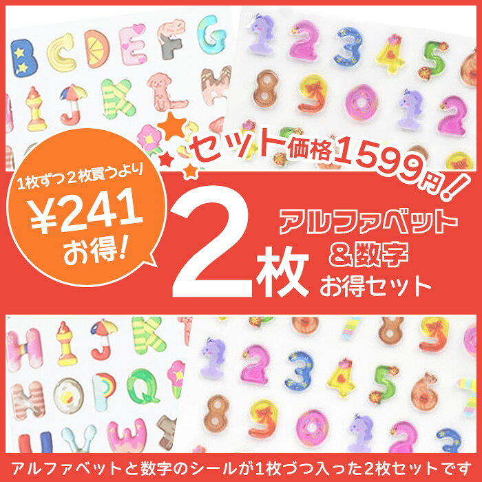 【スーパーSALE クーポン利用で7%OFF】 【お得2枚セット1599円】 3D立体シール ぷくぷく ボンボンドロップ 文字 アルファベット 数字 おはじきシール ぷっくり つやつや 3Dシール 立体シール シール ご褒美シール かわいい 泡ステッカー 日記シール プレゼント ギフト moonlightmoon-10000710 Ladies fashion M&S サンプル画像2