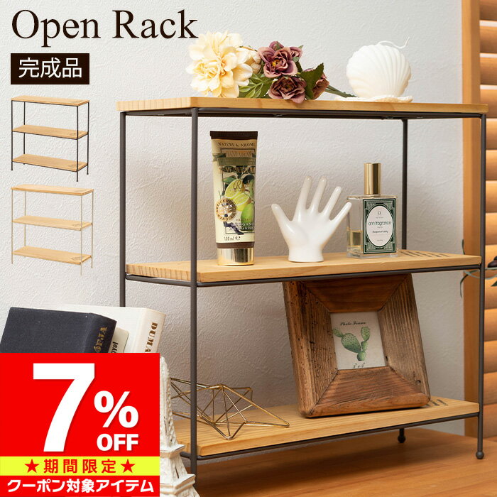 Rakuten - 【マラソン限定 クーポン利用で7,059円/1点】 ラック 棚 木製 おしゃれ オープンシェルフ オープンラック スチールアック 収納ラック 木製シェルフ 天然木 収納棚 シンプル ナチュラル スパイスラック キッチン ラック 調味料 収納 木製 インテリア 雑貨