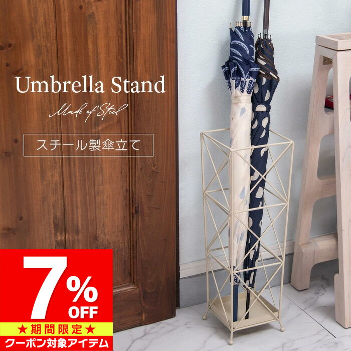 Rakuten - 【マラソン限定 クーポン利用で4,706円/1点】 傘立て スリム おしゃれ 北欧 屋外 コンパクト 白 安い アンティーク アイアン 玄関 四角 省スペース アンブレラスタンド スタイリッシュ スチール