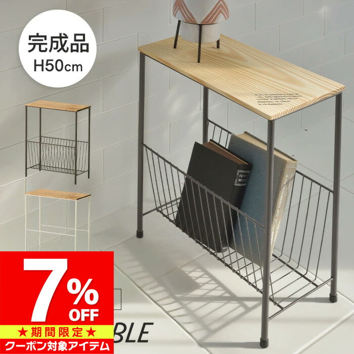 Rakuten - 【マラソン限定 クーポン利用で7,673円/1点】 サイドテーブル おしゃれ 収納 安い スリム 木製 アンティーク 人気 東谷 アイアン ナイトテーブル 机 収納付き 棚付き ラック コンパクト 省スペース 玄関 トイレ 細い ミニ 小さめ 長方形 ソファ ベッド 北欧 ブラウン 白