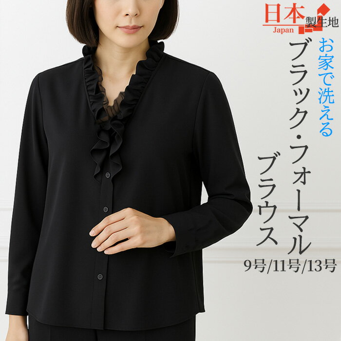 ブラウスブラックフォーマル礼服喪服...