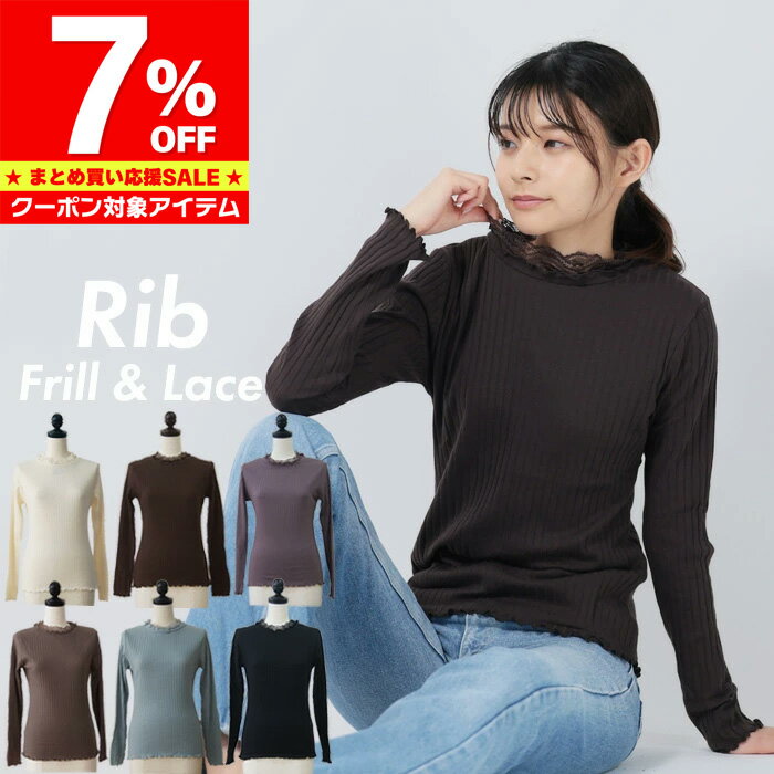 Rakuten - 【マラソン限定 クーポン利用で1,563円/1枚】 レディース 長袖 カットソー Tシャツ ロンT レース フリル レース ハイネック きれいめ 綿 コットン 混紡 リブ 無地 スーツ インナー 白 黒 シンプル 仕事 オフィスカジュアル 新作