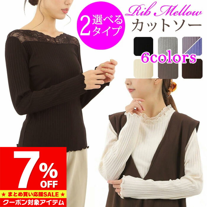 Rakuten - 【マラソン限定 クーポン利用で1,563円/1枚】 レディース 長袖 カットソー 薄手 インナー レース フリル ハイネック きれいめ ストレッチ 綿 コットン 混紡 リブ 無地 スーツ インナー 白 黒 シンプル 仕事 オフィスカジュアル 新作