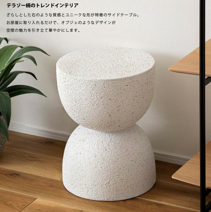 【マラソン限定 クーポン利用で16,164円/1点】 サイドテーブル おしゃれ テラゾー柄 ディスプレイ ストーン調 石目調 モダン テーブル リビング 寝室 玄関 ソファサイド ベッドサイド 滑り止め付き 凹凸 [3]