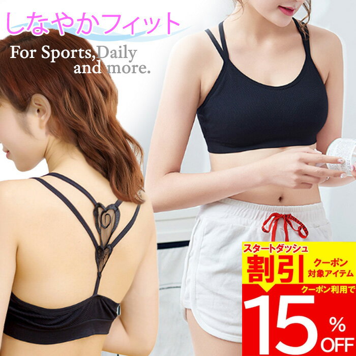 楽天Ladies fashion　M＆S【4時間限定 クーポン利用で1,071円/1枚】 スポーツブラ ブラジャー スポブラ ノンワイヤー 見せブラ ヨガ スポーツ おしゃれ かわいい 可愛い 背中 チューブトップ 揺れない レディース インナー 白 ホワイト 黒 ブラック フリーサイズ