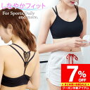 【スーパーSALE クーポン利用で1,172円/1枚】 スポーツブラ ブラジャー スポブラ ノンワイヤー 見せブラ ヨガ スポーツ おしゃれ かわいい 可愛い 背中 チューブトップ 揺れない レディース インナー 白 ホワイト 黒 ブラック フリーサイズ