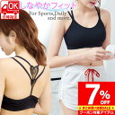 【スーパーSALE クーポン利用で1,172円/1枚】 【お届け日時指定可】 スポーツブラ ブラジャー スポブラ ノンワイヤー 見せブラ ヨガ スポーツ おしゃれ かわいい 可愛い 背中 チューブトップ 揺れない レディース インナー 白 ホワイト 黒 ブラック フリーサイズ