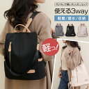 リュック レディース ショルダー 手提げ バッグ \新作/ 撥水加工 3way バックパック A4 マルチway 肩掛けバッグ マザーズバッグ ママバッグ トート シンプル カジュアル ナイロン 軽い 軽量 柔らかい 通勤 通学 母の日 dn(4)