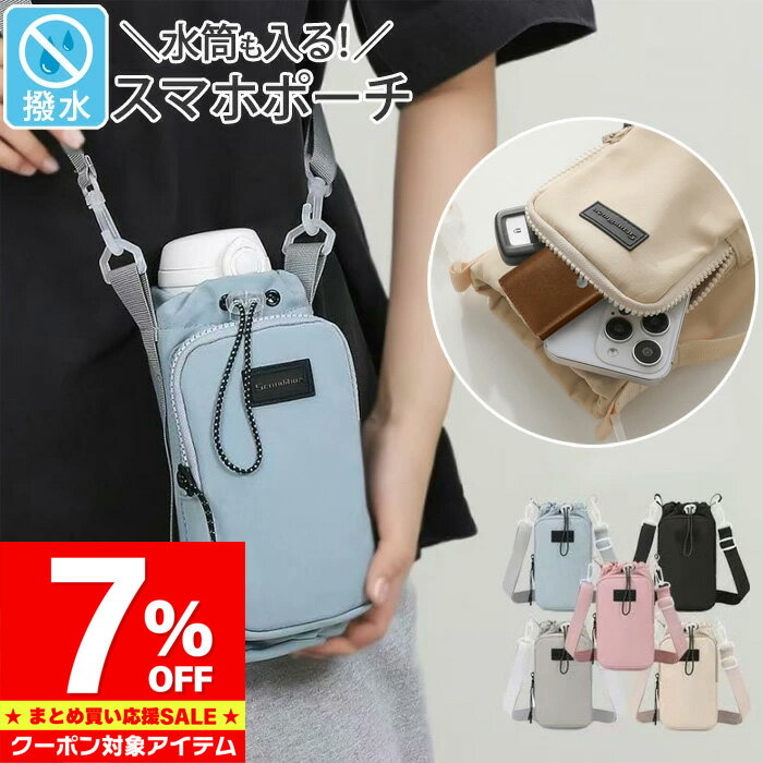 【マラソン限定 クーポン利用で2,307円/1点】 ペットボトルホルダー スマホ ショルダー メンズ ＼新作／ 財布 斜め掛け おしゃれ スマホショルダーバッグ 肩掛け 縦 大容量 軽い シンプル 縦型 男女兼用 持ち運び アウトドア 釣り