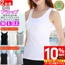 【マラソン限定 クーポン利用で990円/1枚】 ブラトップ 2枚組 綿混 カップ付きインナー コットン タンクトップ キャミソール インナー 肌着 白 黒 グレ...
