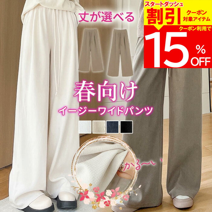 【4時間限定 クーポン利用で2,533円/1枚】 パンツ ワイド ワイドパンツ イージーパンツ レディース 丈が選べる パンツ コーデュロイ ウエストゴム 春 秋 ルームウェア 丈が選べる ポケット付き ロング 低身長 高身長 ゆったり 大きいサイズ 裏ボア 裏起毛 ボア 保暖のサムネイル