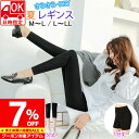 【マラソン限定 クーポン利用で1,023円/1枚】 【お届け日時指定可】 冷感 レギンス 夏用 10分丈 7分丈 1分丈 ストレッチ スパッツ レディース 夏用...