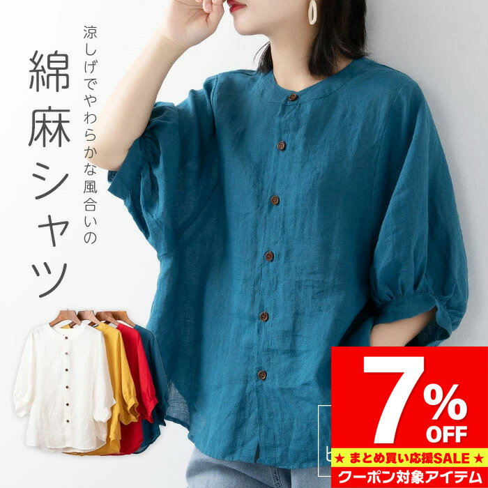 [Marathon Limited Time Offer: ¥2,772/piece with Coupon] Linen/Cotton Dolman Sleeve 7/8 Sleeve/Short Sleeve Shirt Blouse for Women - Stylish, Covers Upper Arms, Figure-Flattering, Relaxed Fit, Casual, Simple, Plain, Women's Fashion, Spring, Summer, Autumn