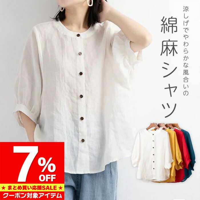 [Marathon Limited Time Offer: ¥2,772/piece with Coupon] Linen/Cotton Dolman Sleeve 7/8 Sleeve/Short Sleeve Shirt Blouse for Women - Stylish, Covers Upper Arms, Figure-Flattering, Relaxed Fit, Casual, Simple, Plain, Women's Fashion, Spring, Summer, Autumn