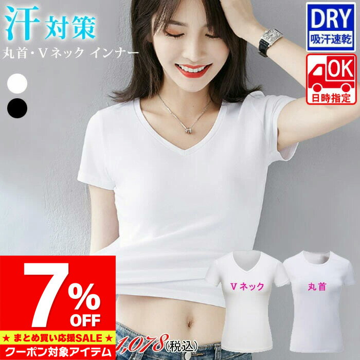 Rakuten - 【マラソン限定 クーポン利用で1,105円/1枚】 【お届け日時指定可】 汗取り 汗対策 インナー レディース ドライ 消臭 ストレッチ 脇汗 ワキさら 半袖 長袖 夏