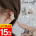 【クーポン利用で最大15%OFF】 イヤーカフ イヤーカフス イヤカフ イヤリング パール 大ぶり 片耳用 レディース \新作/ 可愛い かわいい 上品 カジュ...