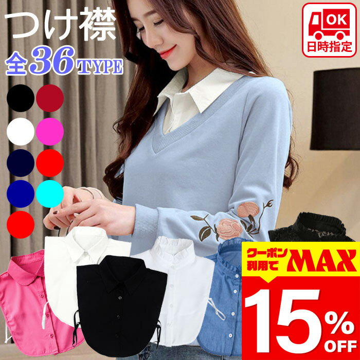 楽天市場】つけ襟（カラーブルー）（バッグ・小物・ブランド雑貨）の通販