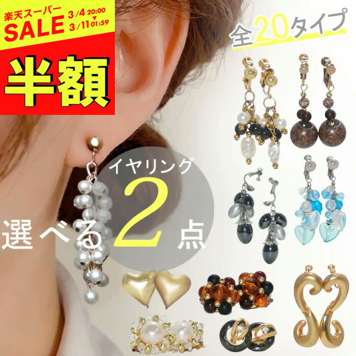 �ڥ����ѡ�SALE Ⱦ�ۡ� �ڤ���˥����ݥ����ѤǺ���15��OFF�� ������ ���٤� 2�� ���������꡼ 2026ǯ ���襤�� ���饭�� ���֤� �ɤ�� ��...