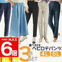 【10/10ポイント最大6倍】 レディース パンツ 大きいサイズ 3本セット 5L 4L ワイド ガウチョ テーパード スラックス レギンス スキニー デニム ...