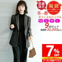 【スーパーSALE クーポン利用で11,337円/1セット】 福袋 オフィスカジュアル 春 秋 冬 9点セット 2025 レディース トップス ボトムス パンツ スカート ブラウス シャツ サイズが選べる セットアップ 人気 着回し 大入福袋 服 レディースファッション 返品交換不可 送料無料