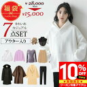 【マラソン限定 クーポン利用で13,500円/1セット】 福袋 レディース 7点セットサイズが選べる 服 アウター 2025 トップス パンツ スカート ブラウ...