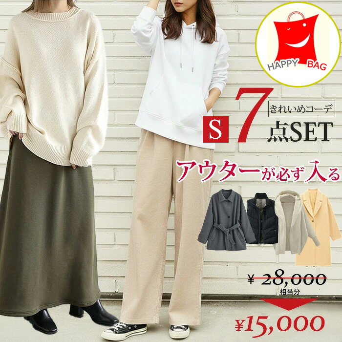 楽天市場】セットアップ レディース 秋冬（号数（女性）7）（福袋