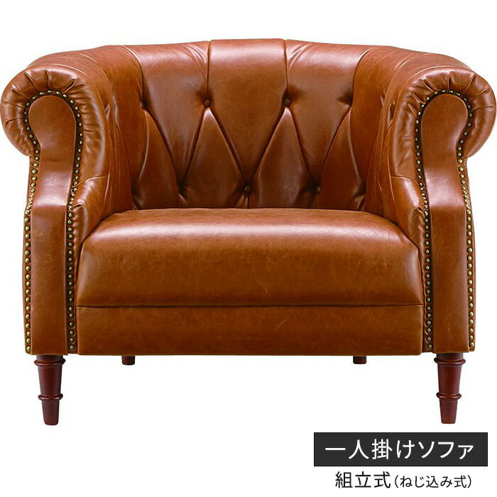 乐天商城 - 1人掛けソファ 1人 ソファ ソファー ソフト レザー sofa 椅子 チェア 合成皮革 革張り リビング デザイン 一人掛け用 クイーンズ