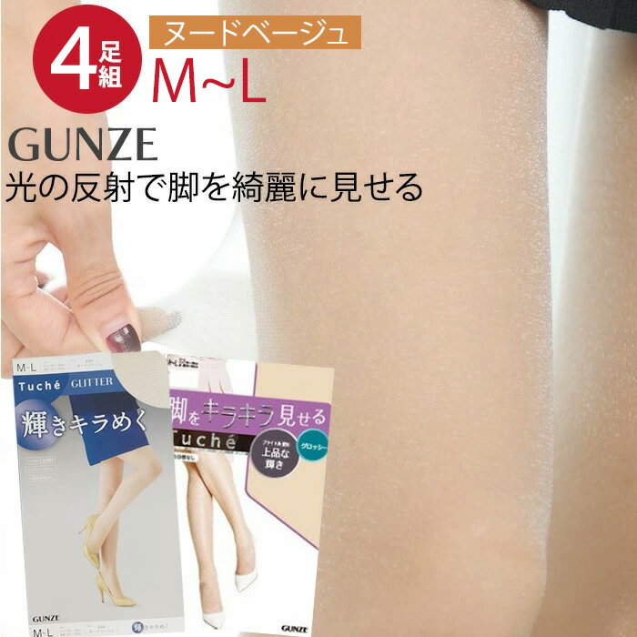 楽天市場】gunze 美脚パンストの通販