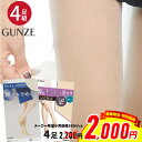 ストッキング 4足組 グンゼ 脚をキレイに魅せる 輝きキラめく Tuche トゥシェ レディース キラキラ つま先ヌード シャイニー グリッター パンスト 美脚...