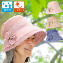 帽子 UVカット 日焼け防止 つば広 折りたたみ ハット日よけ \新作/ 春 夏 秋 冬 母の日 シニアファッション 70代 80代 60代 ミセス 婦人 レディース プレゼント ギフト母の日 敬老の日
