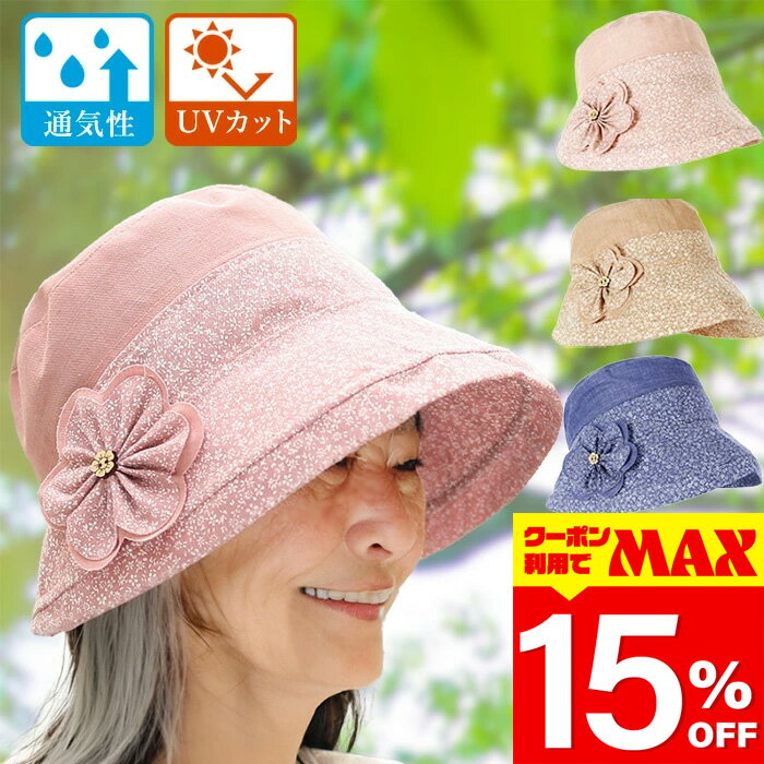 �ڥ����ݥ����ѤǺ���15��OFF�� ˹�� UV���å� ���Ƥ��ɻ� �Ĥй� �ޤꤿ���� �ϥå����褱 ����� �� �� �� �� ����� ���˥��ե��å���� 70��...