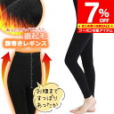 【スーパーSALE クーポン利用で1,916円/1枚】 裏起毛 あったか レギンス レディース 冬用 暖か ハイウエスト 厚い 柔らか 生地 保温 ストレッチ 伸縮 スパッツ 美脚 部屋着 インナー 極暖 裏ボア 防寒 大きいサイズ ゆったりサイズ 大きいサイズ10分丈