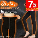 【スーパーSALE クーポン利用で1,051円/1枚】 裏起毛 あったか レギンス レディース 冬用 暖か ハイウエスト 厚い 柔らか 生地 保温 ストレッチ 伸縮 スパッツ 美脚 部屋着 インナー 極暖 裏ボア 腹巻レギンス 防寒 大きいサイズ ゆったりサイズ 大きいサイズ10分丈